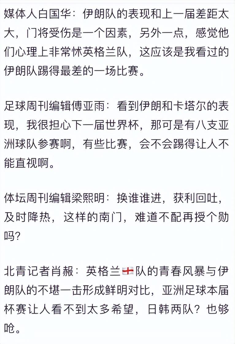 伊朗和英格兰历史足球比赛_伊朗足球队战绩_伊朗英国