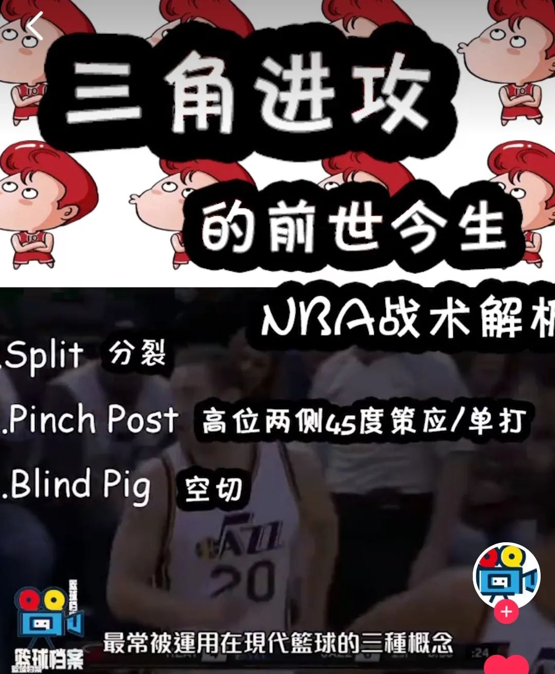篮球半场规则详细打法视频_篮球半场规则详细打法_打半场篮球规则详细