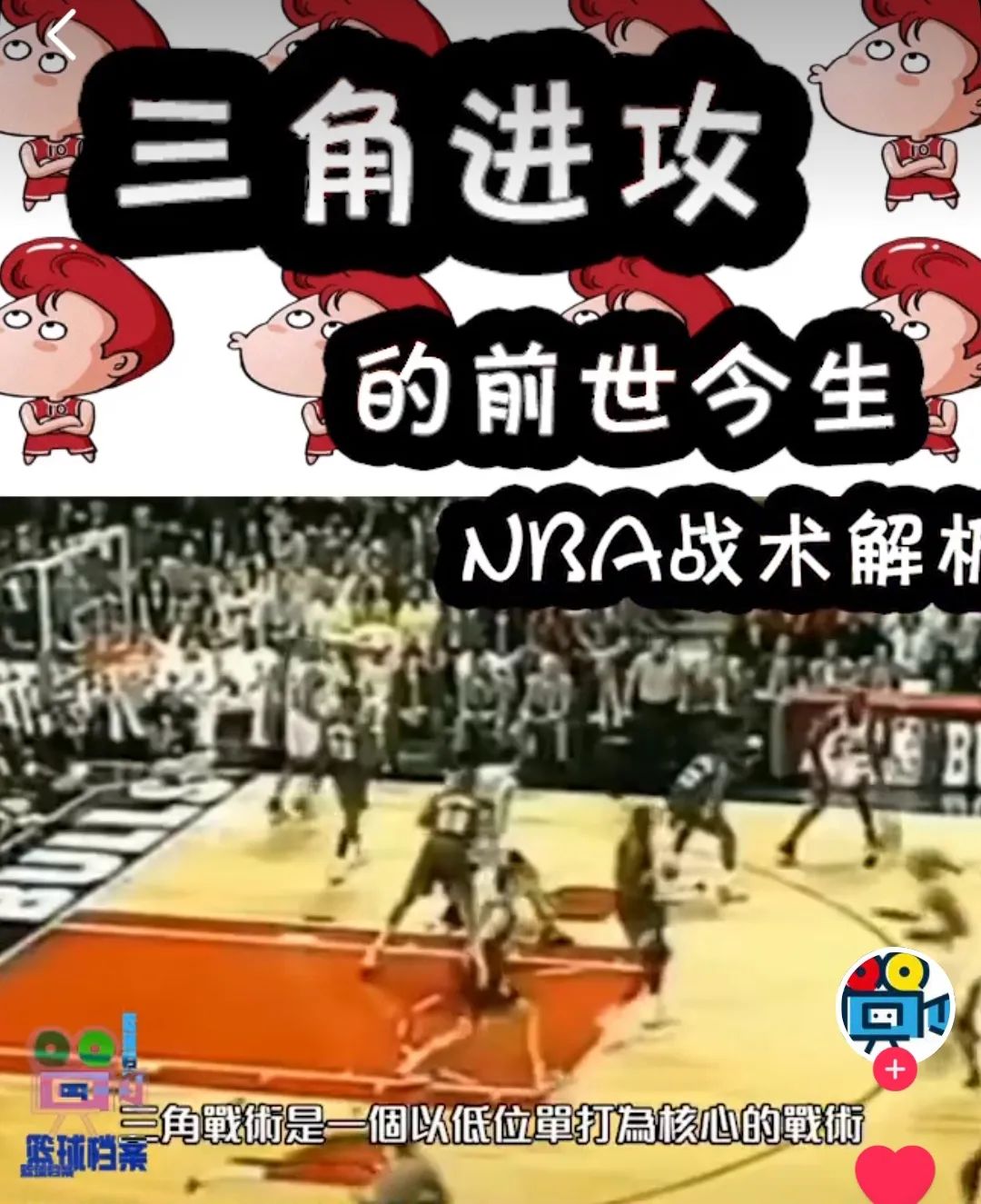 篮球半场规则详细打法视频_打半场篮球规则详细_篮球半场规则详细打法