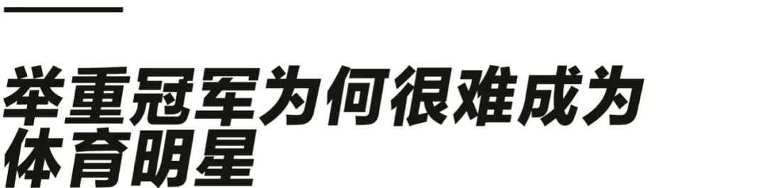 举重教练组_举重于教练_健身教练眼中的举重冠军