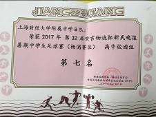 跳高冠军女子上海是谁_上海跳高_上海跳高名将