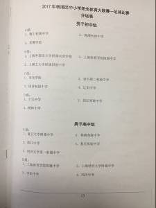 上海跳高_跳高冠军女子上海是谁_上海跳高名将