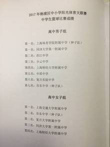 上海跳高名将_跳高冠军女子上海是谁_上海跳高