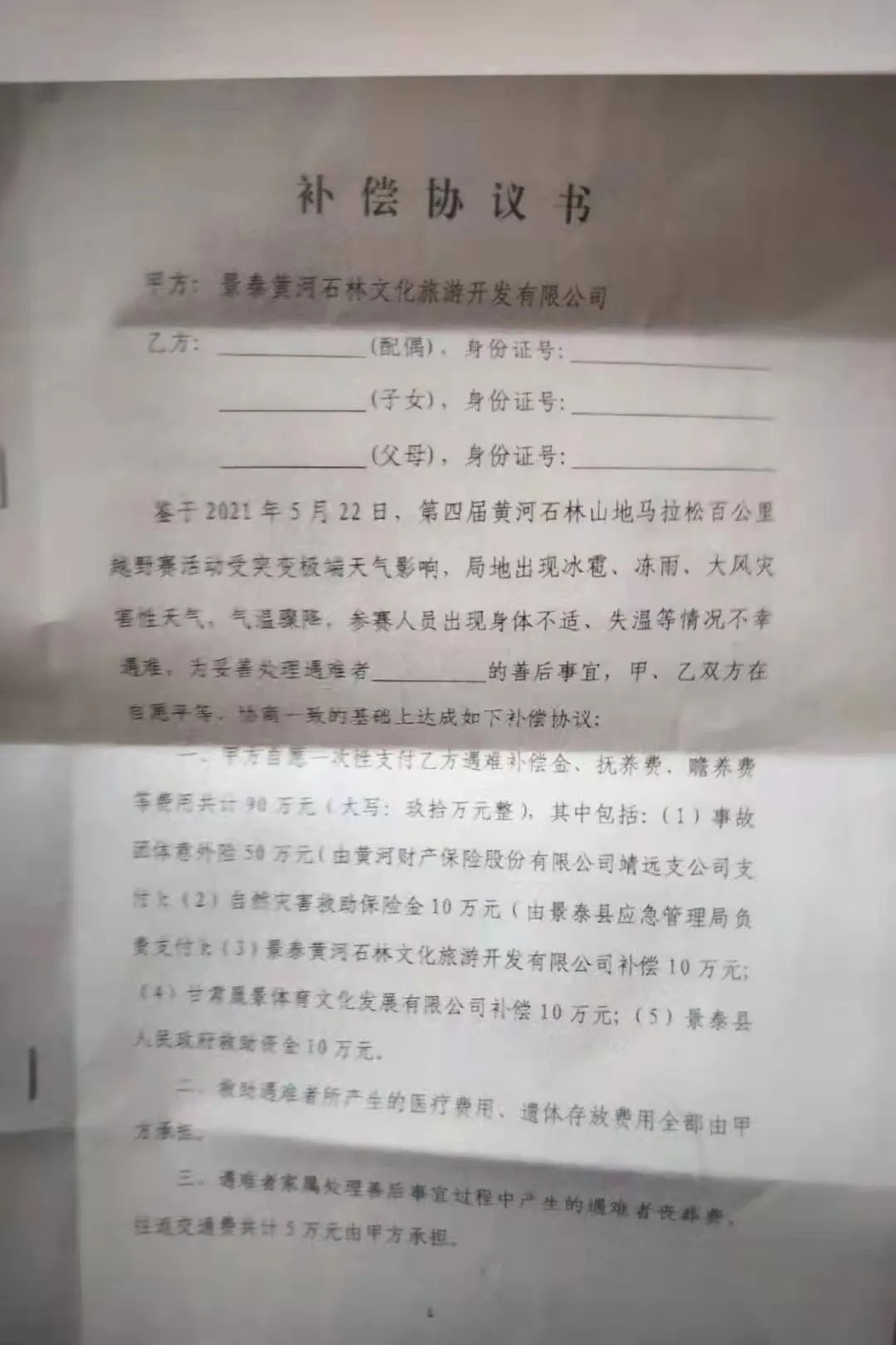 甘肃马拉松白银市_有关甘肃白银马拉松_甘肃白银马拉松最新