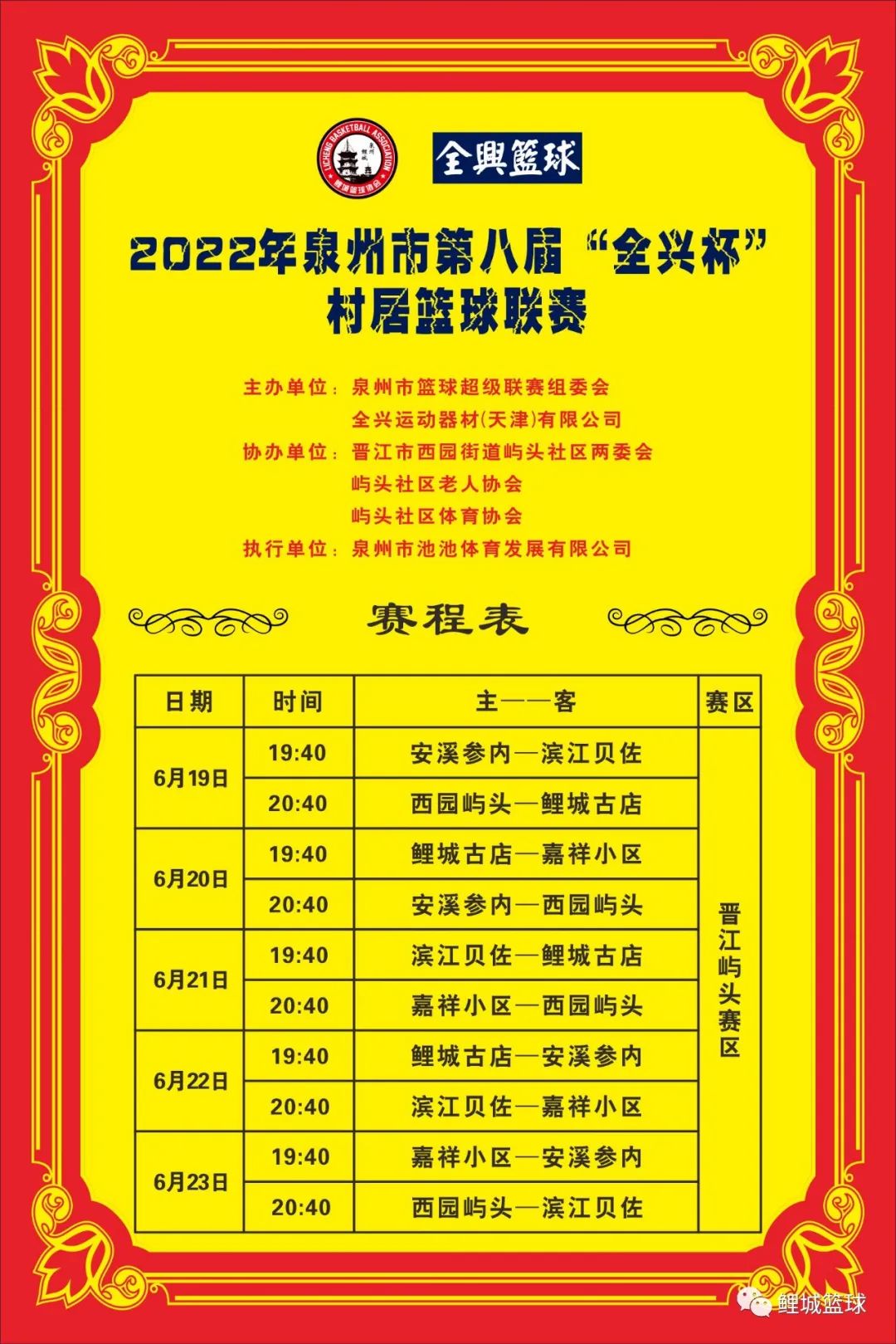 周岁小孩_周岁生日宴贺词_六周岁篮球比赛规则图片