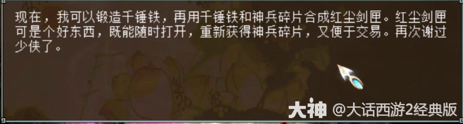 神兵碎片真的能交易啦！生活技能烁金之术局测_大话西游2 | 大神