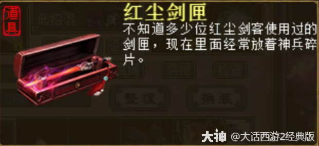 神兵碎片真的能交易啦！生活技能烁金之术局测_大话西游2 | 大神