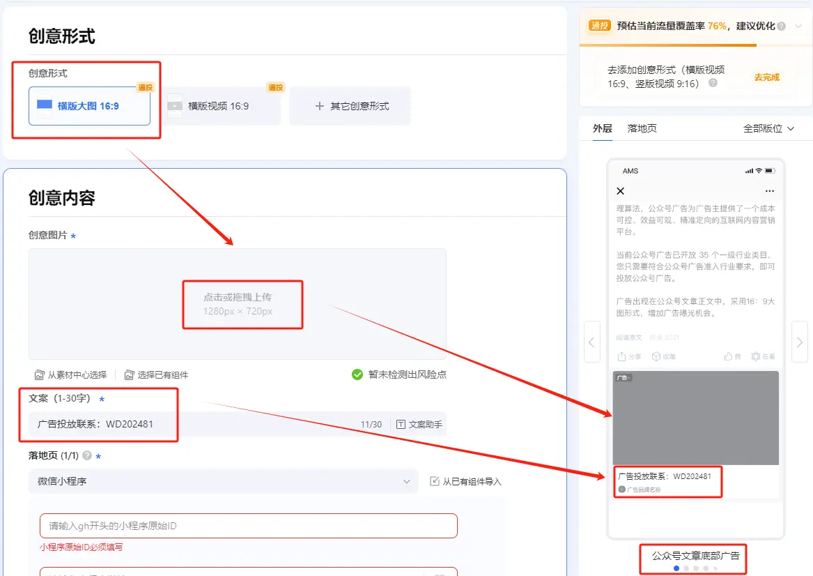 器材创意健身广告品牌大全_器材创意健身广告品牌图片_健身器材品牌广告创意