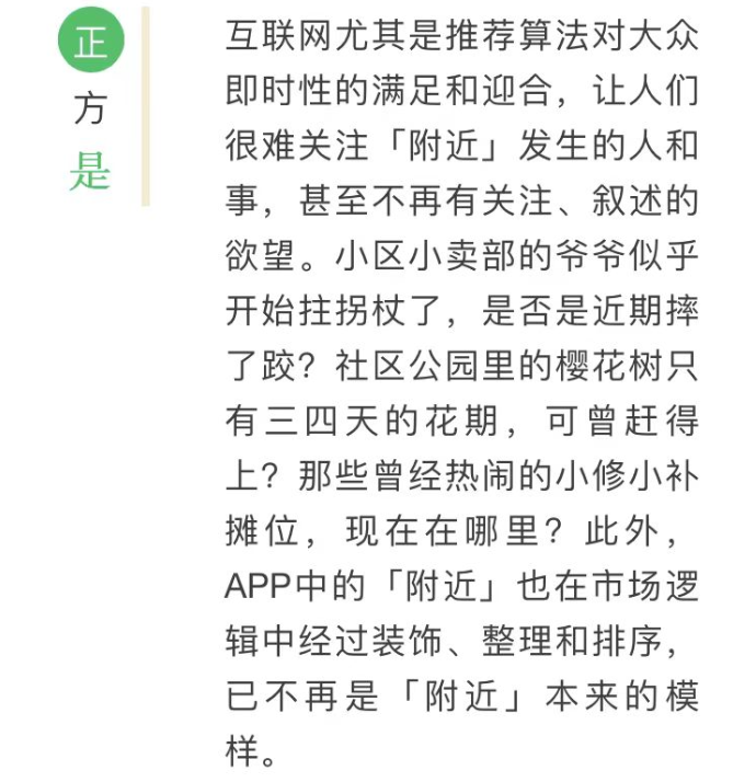 街头聊天图片_畅聊生活街头趣事图片_街头闲话