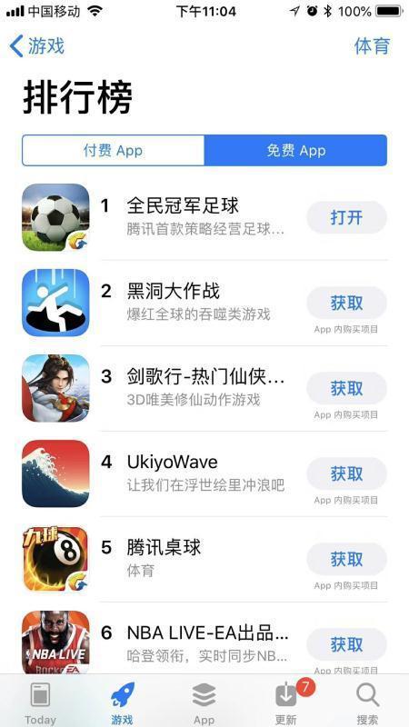 全民足球冠军官网_腾讯游戏全民冠军足球app_全民冠军足球腾讯新闻