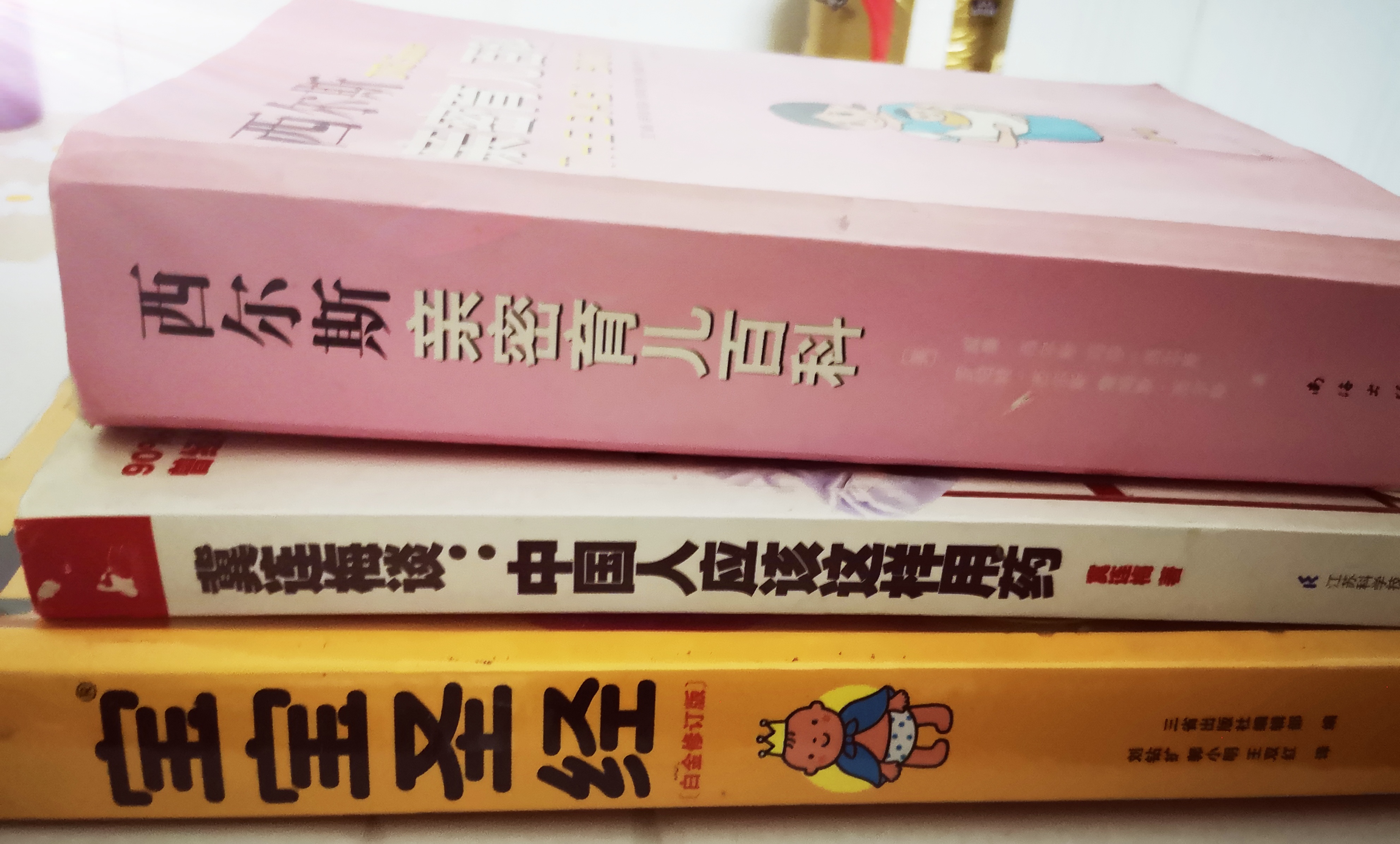 幼儿生活百科书推荐_百科书推荐幼儿生活常识_最好的幼儿百科书