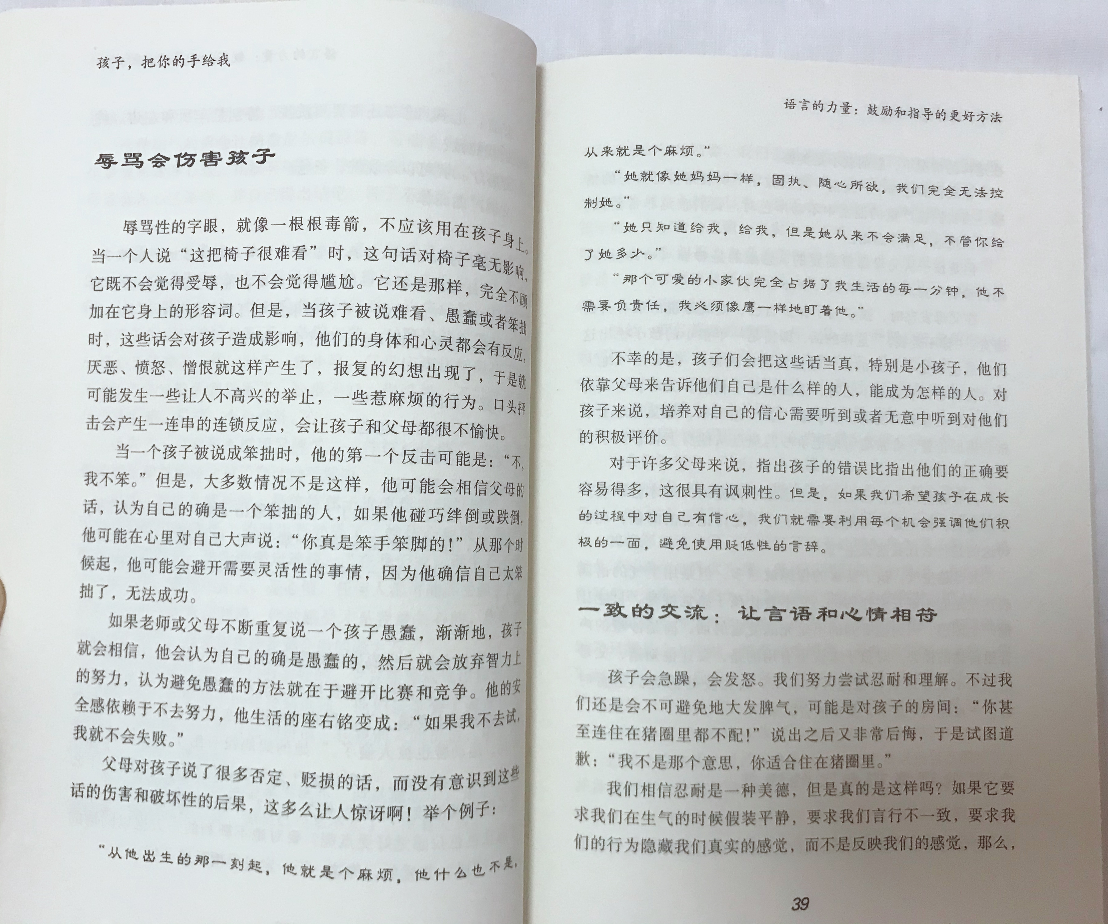 幼儿百科全书推荐_最好的幼儿百科书_幼儿生活百科书推荐