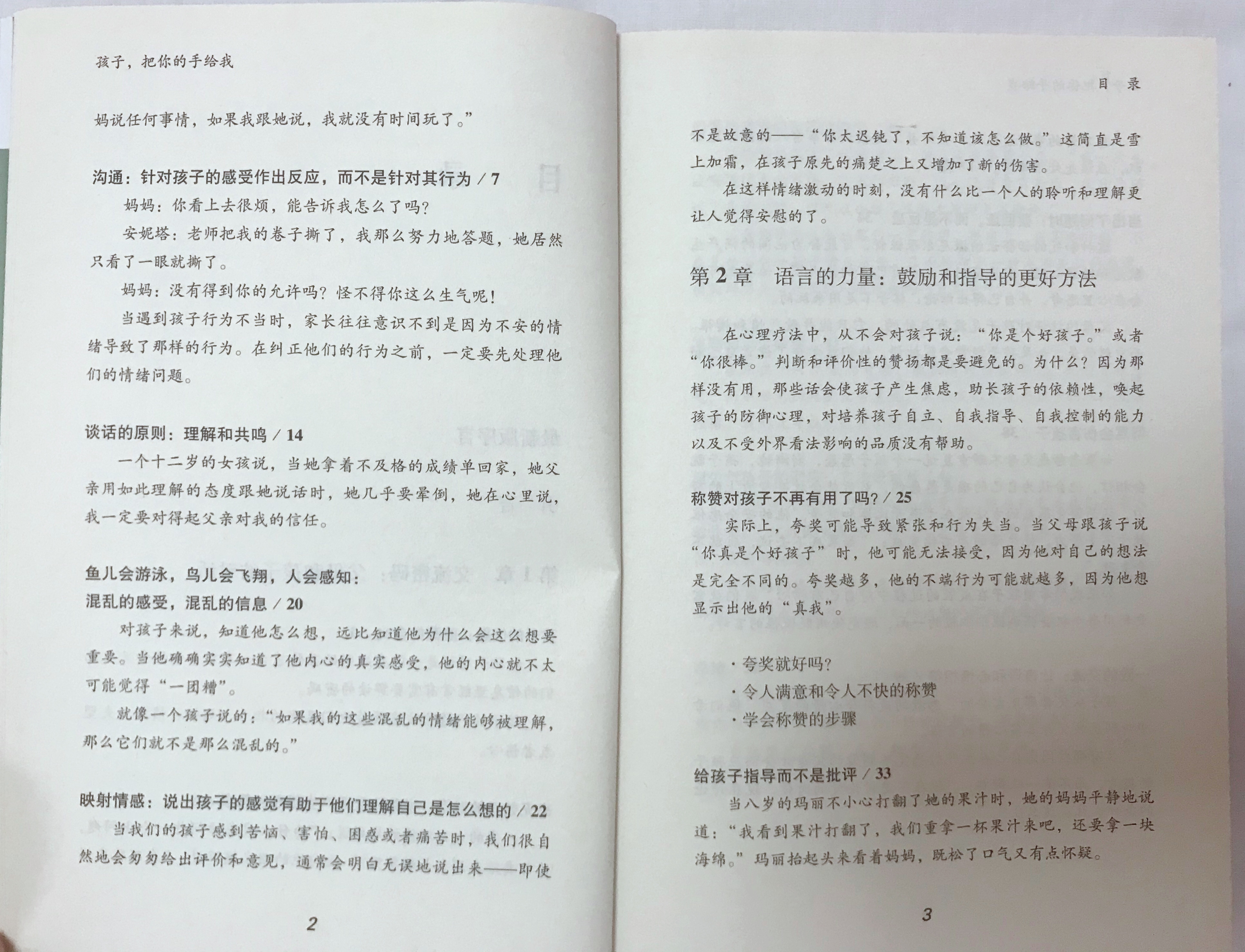 幼儿生活百科书推荐_最好的幼儿百科书_幼儿百科全书推荐