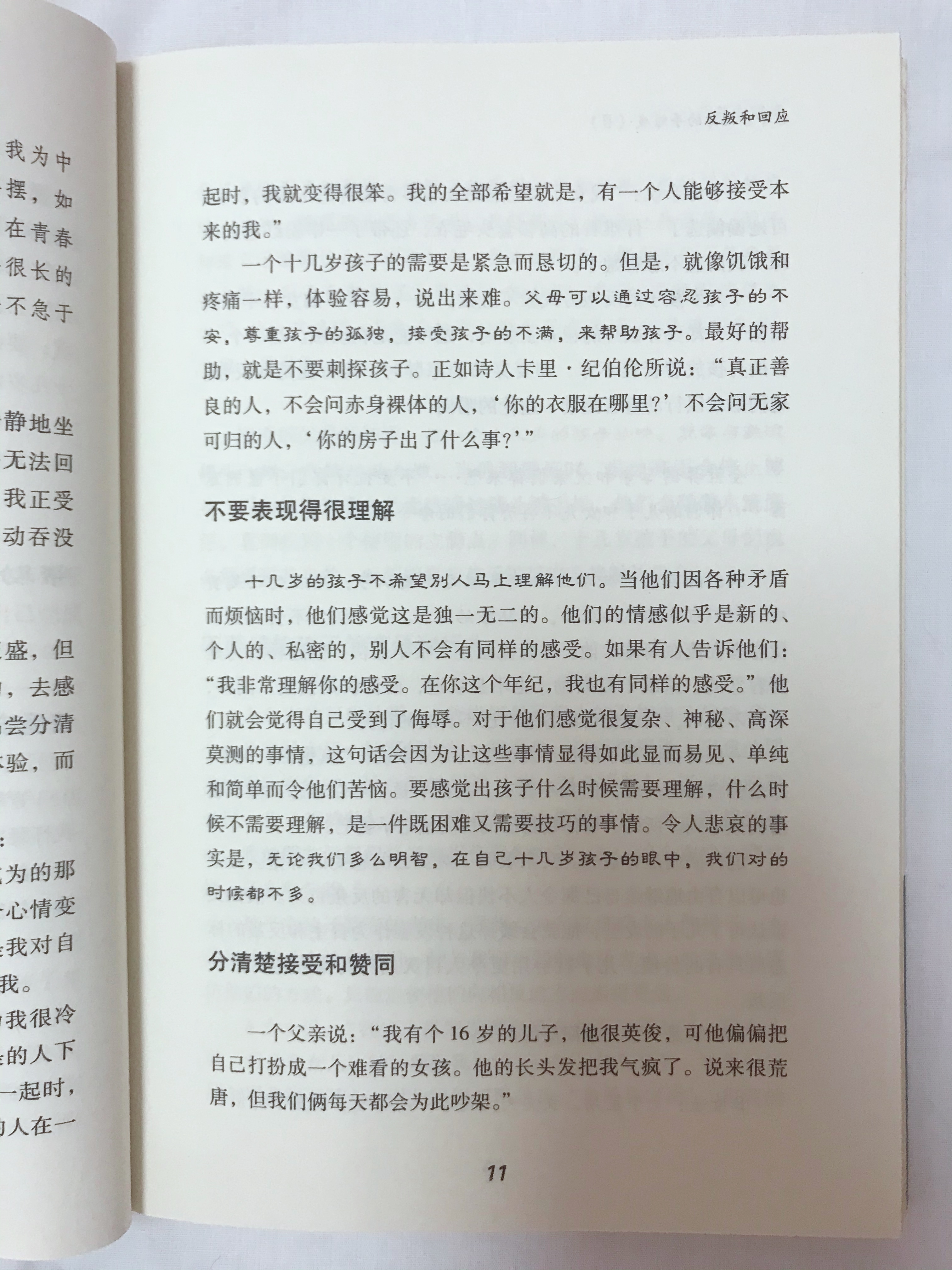 幼儿百科全书推荐_最好的幼儿百科书_幼儿生活百科书推荐