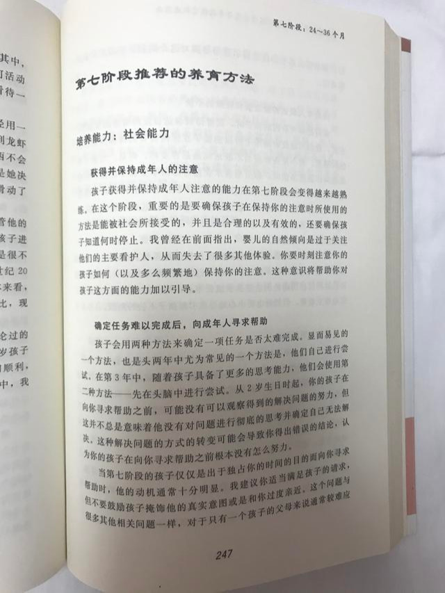 幼儿生活百科书推荐_最好的幼儿百科书_幼儿百科全书推荐