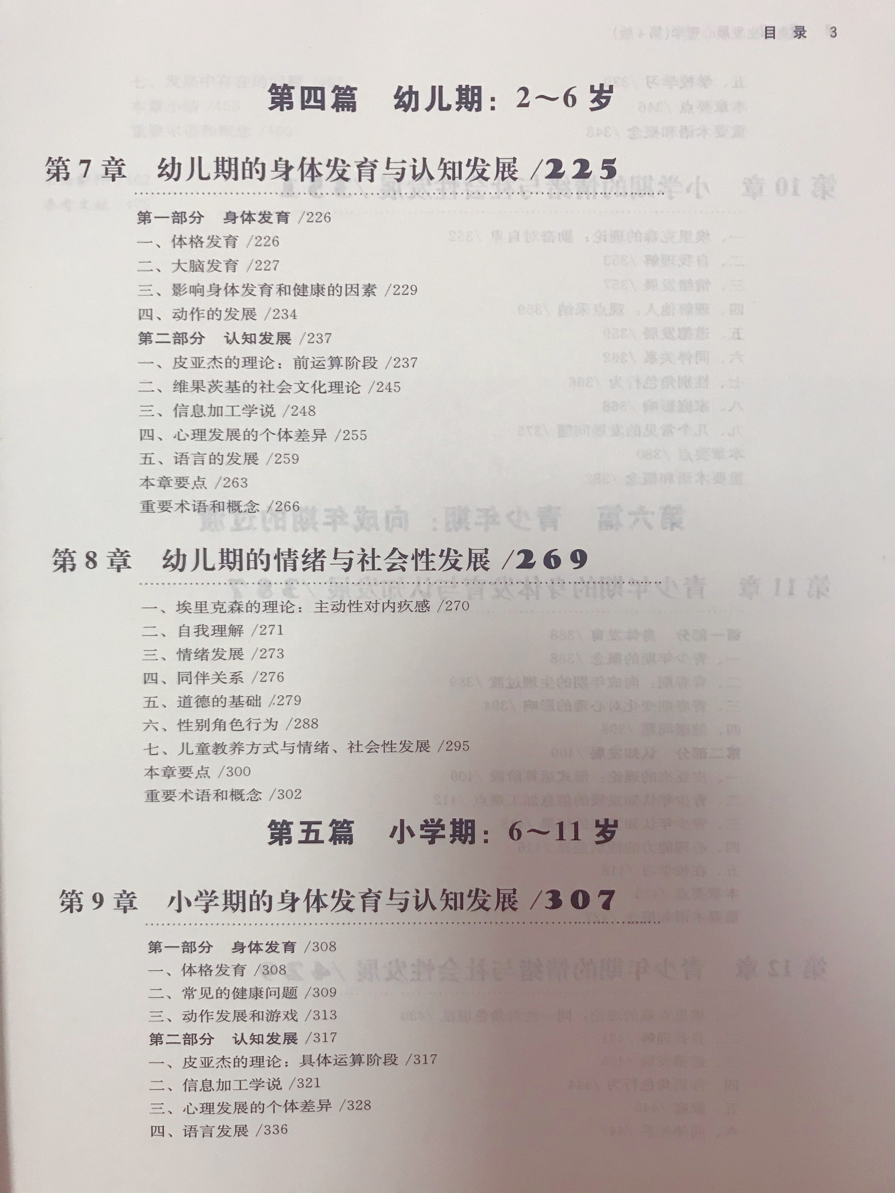 幼儿百科全书推荐_最好的幼儿百科书_幼儿生活百科书推荐