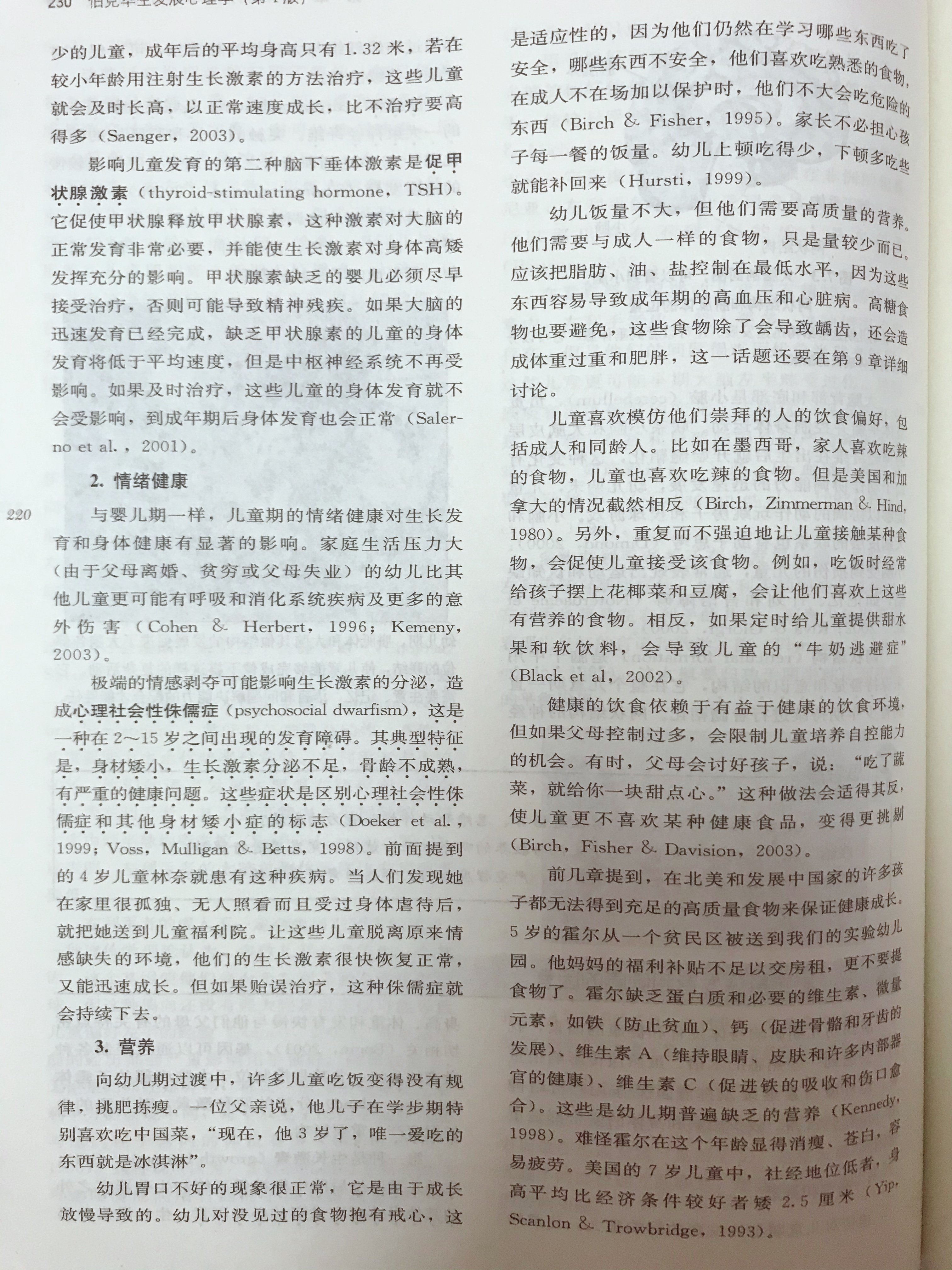 幼儿生活百科书推荐_幼儿百科全书推荐_最好的幼儿百科书