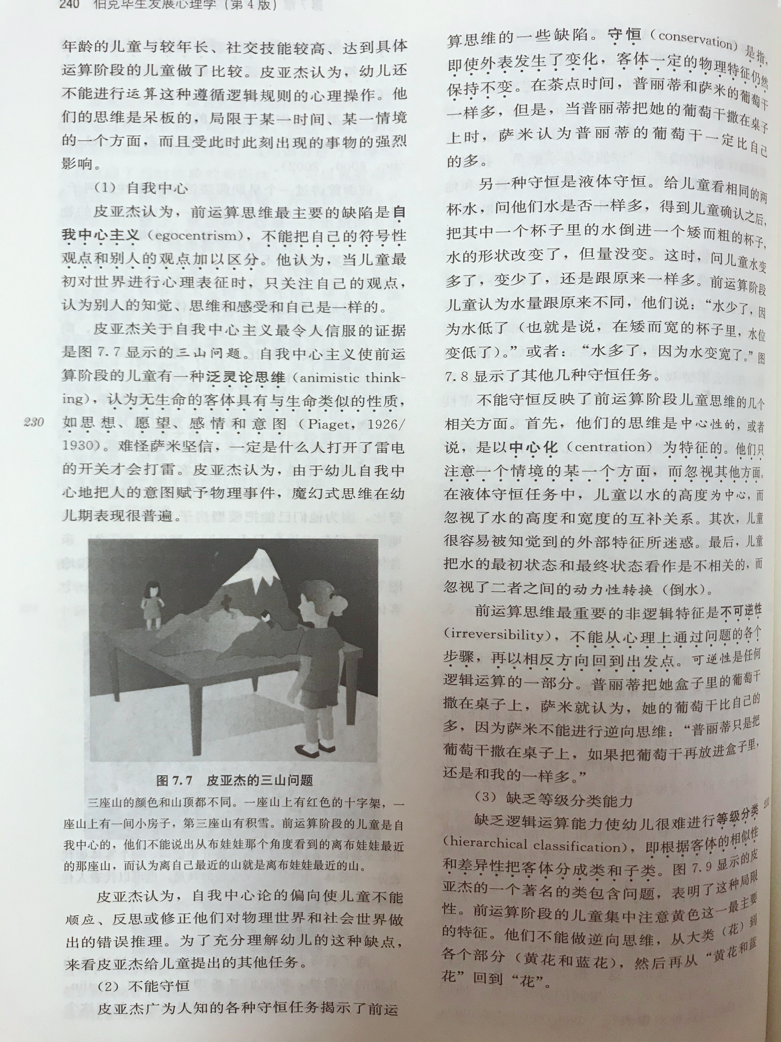 幼儿生活百科书推荐_最好的幼儿百科书_幼儿百科全书推荐