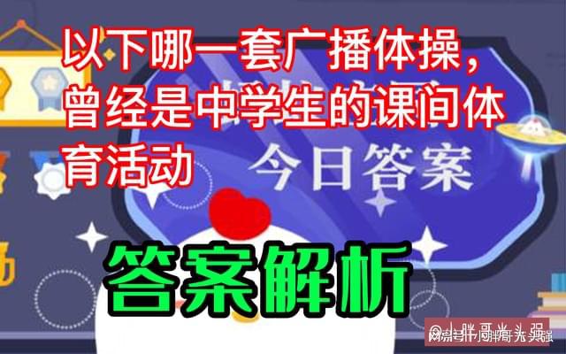 现在中学生的体操_中学生体操现在叫什么_中学生体操运动视频锻炼