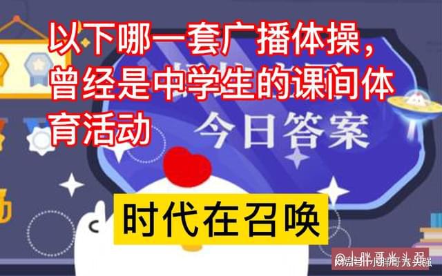 中学生体操运动视频锻炼_现在中学生的体操_中学生体操现在叫什么