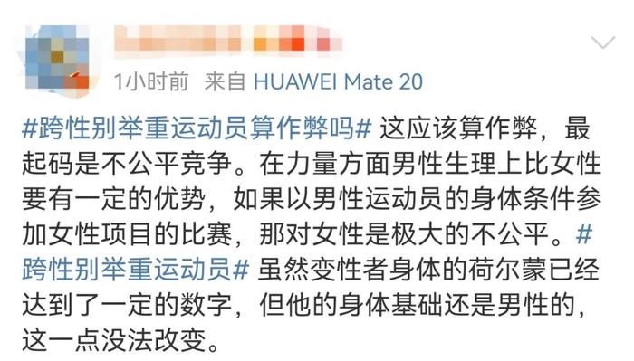 男子跨性别举重冠军_跨性别举重运动员登上热搜_跨性别举重运动员结果