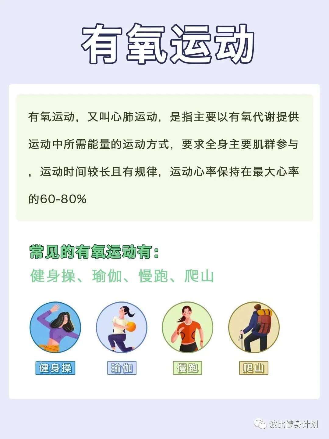 有氧运动小视频教程_有氧运动知识视频_有氧运动短视频