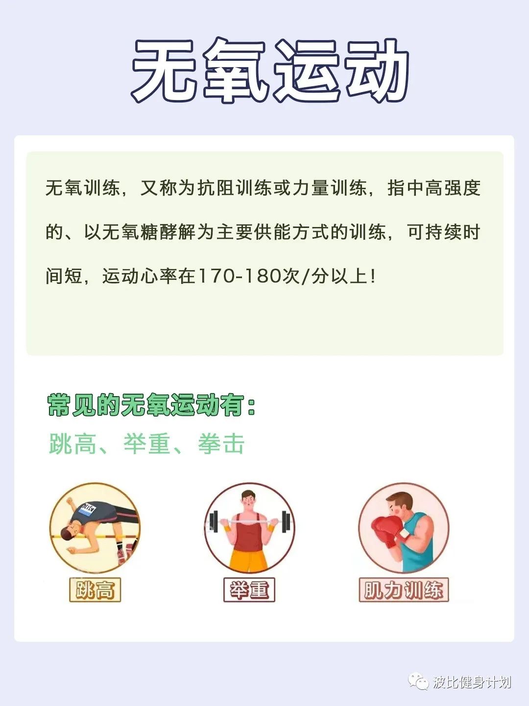 有氧运动短视频_有氧运动小视频教程_有氧运动知识视频